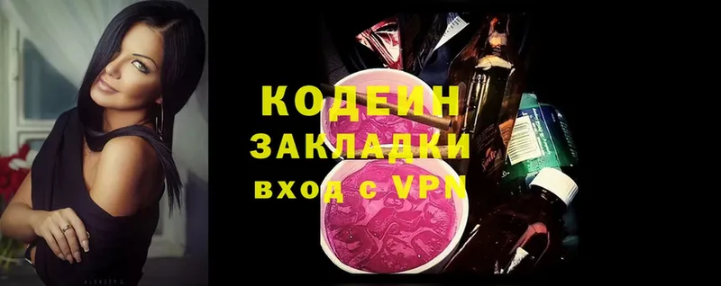 Кодеиновый сироп Lean напиток Lean (лин)  Усолье-Сибирское 